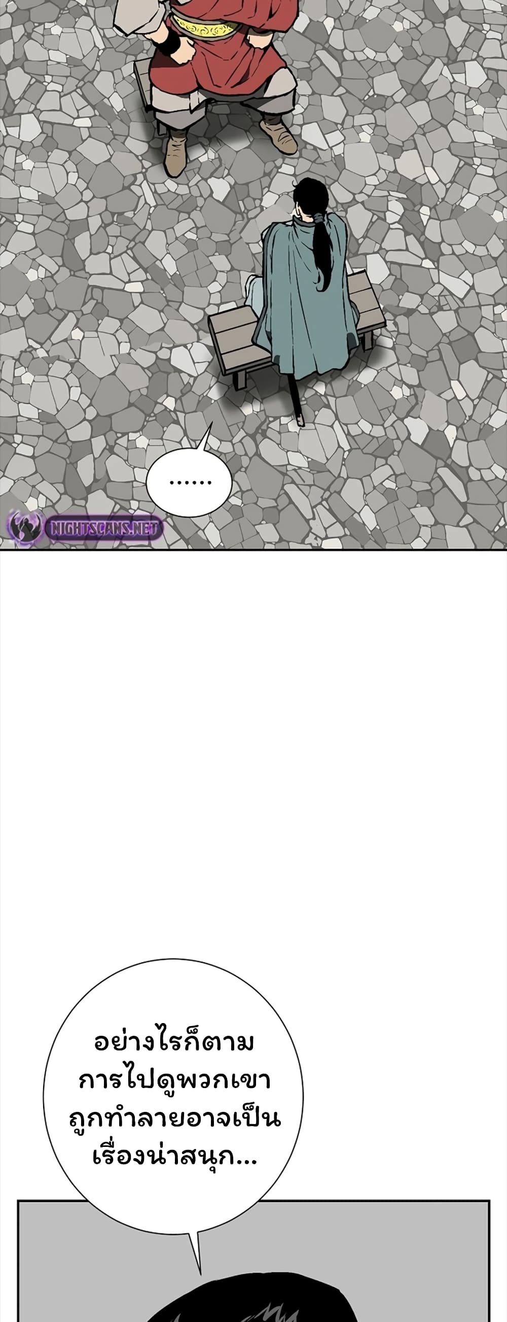 Tales of A Shinning Sword page 9