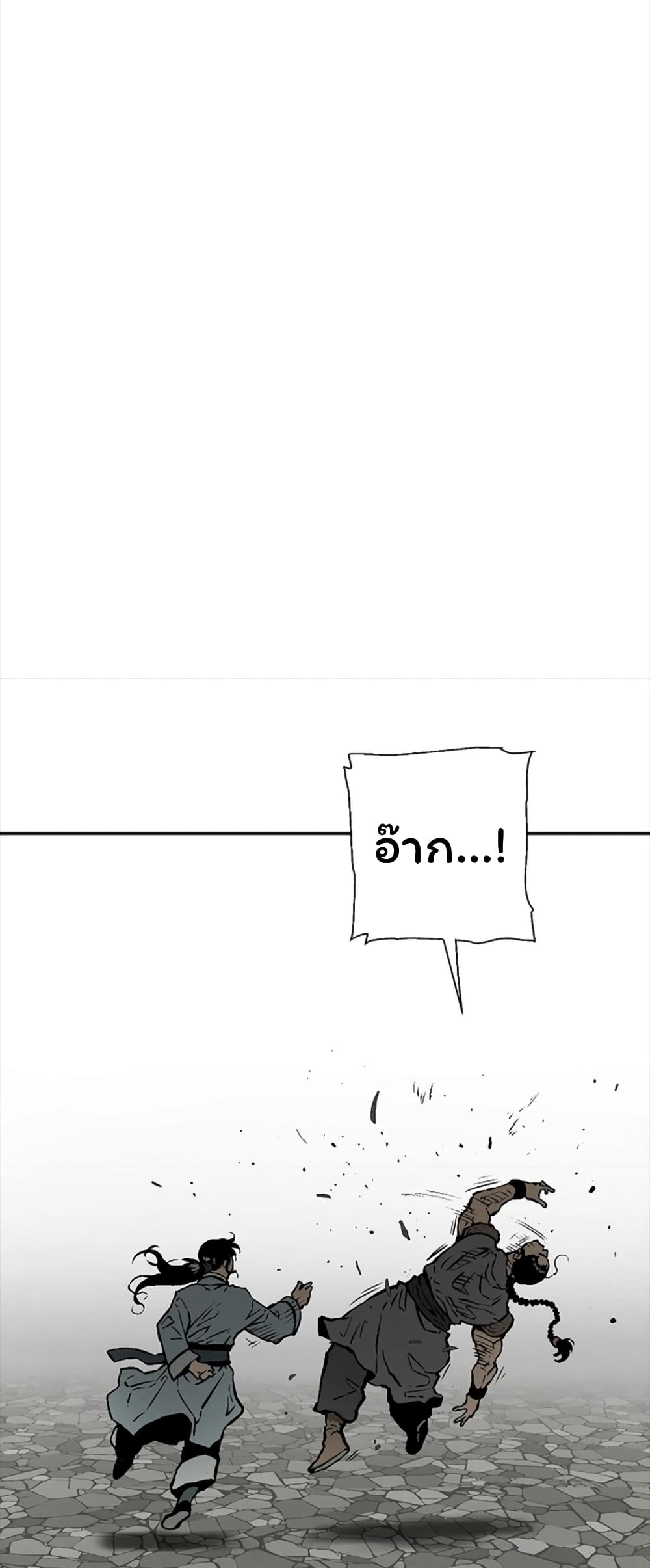 Tales of A Shinning Sword page 9