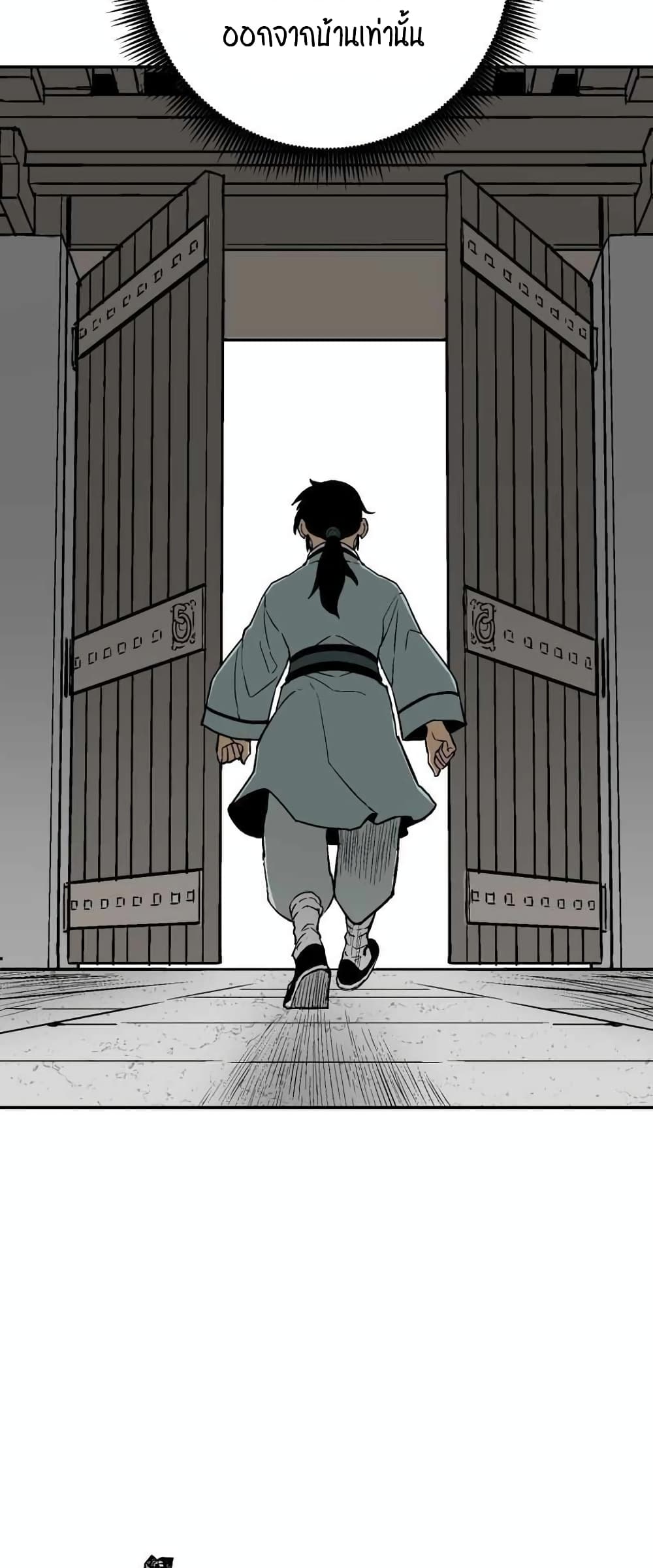 Tales of A Shinning Sword page 5
