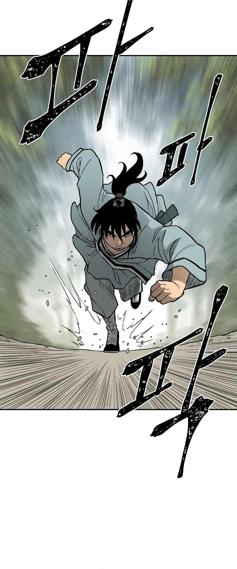 Tales of A Shinning Sword page 10