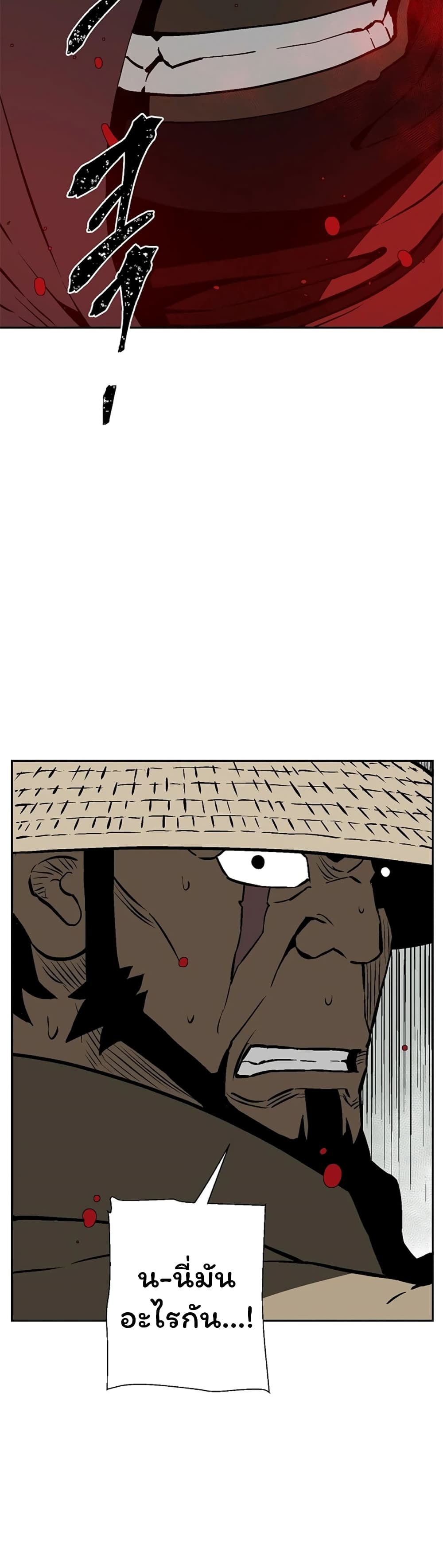 Tales of A Shinning Sword page 2