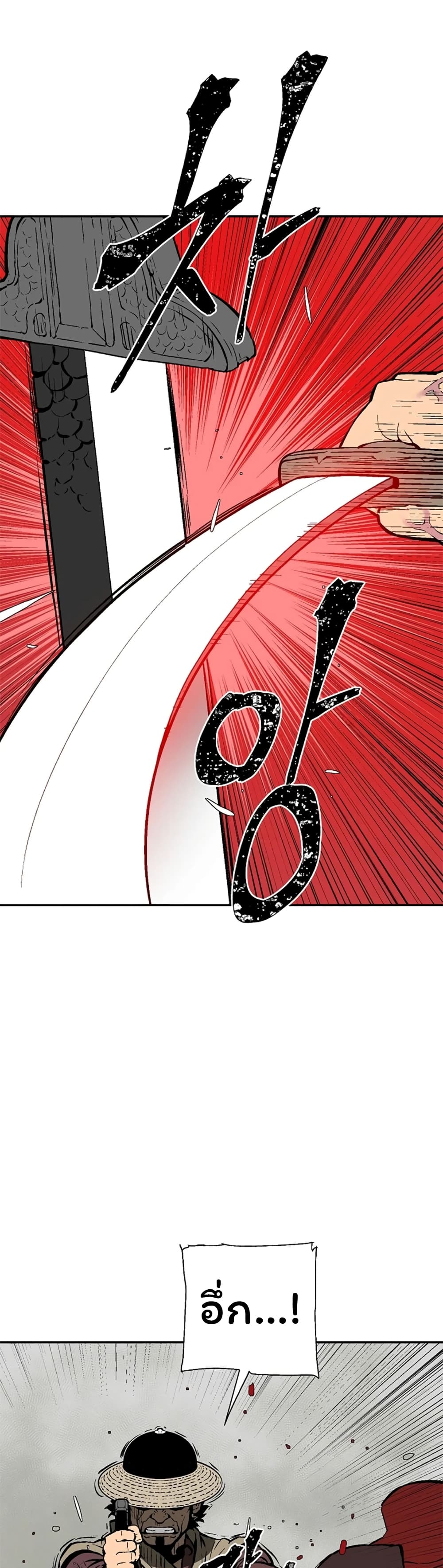 Tales of A Shinning Sword page 4