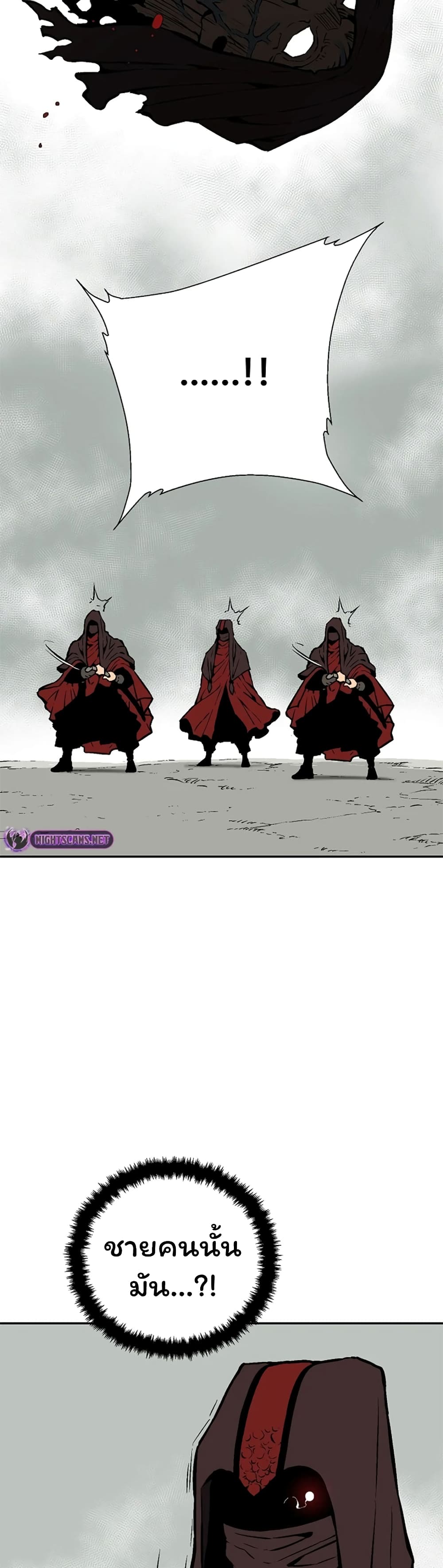 Tales of A Shinning Sword page 9