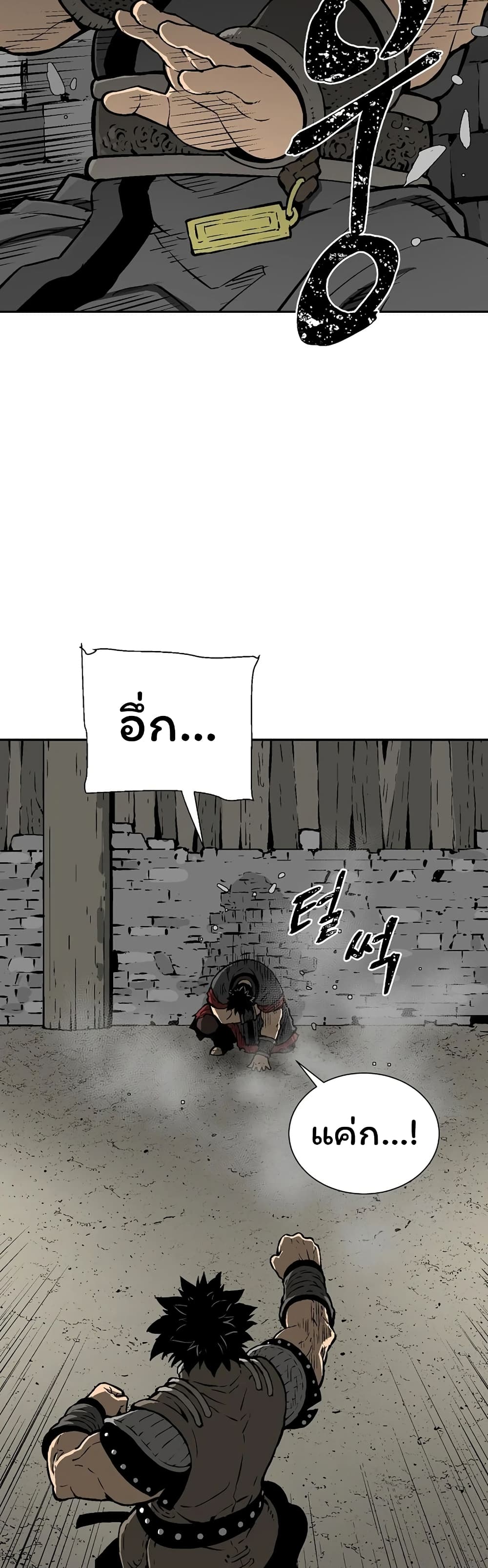 Tales of A Shinning Sword page 3