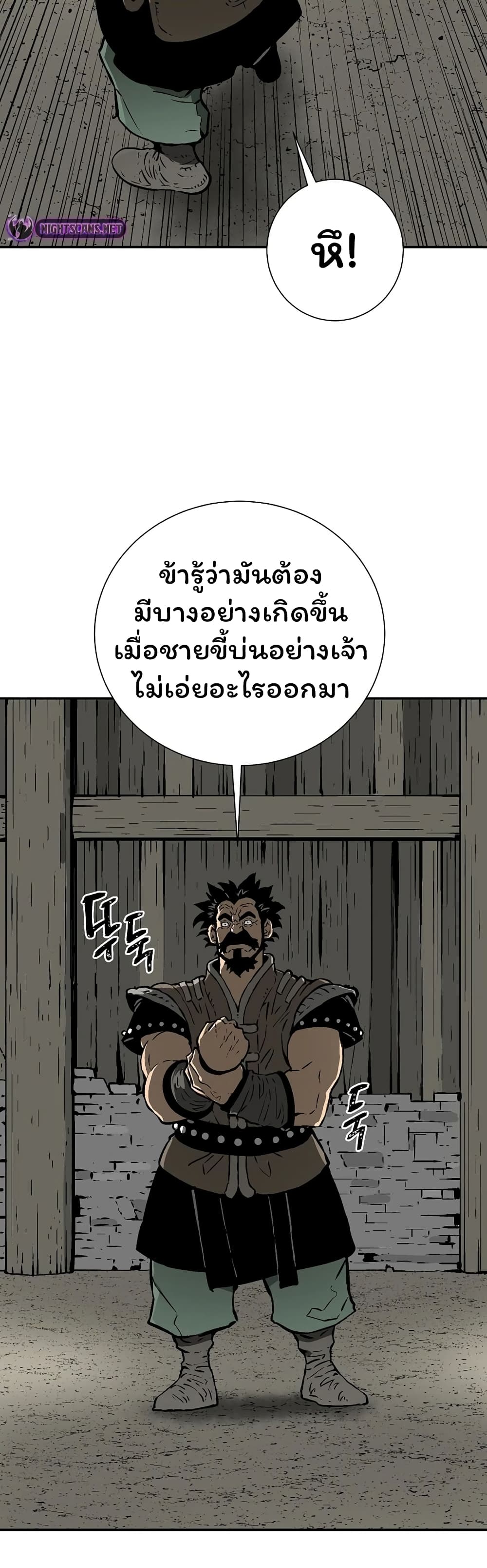 Tales of A Shinning Sword page 4