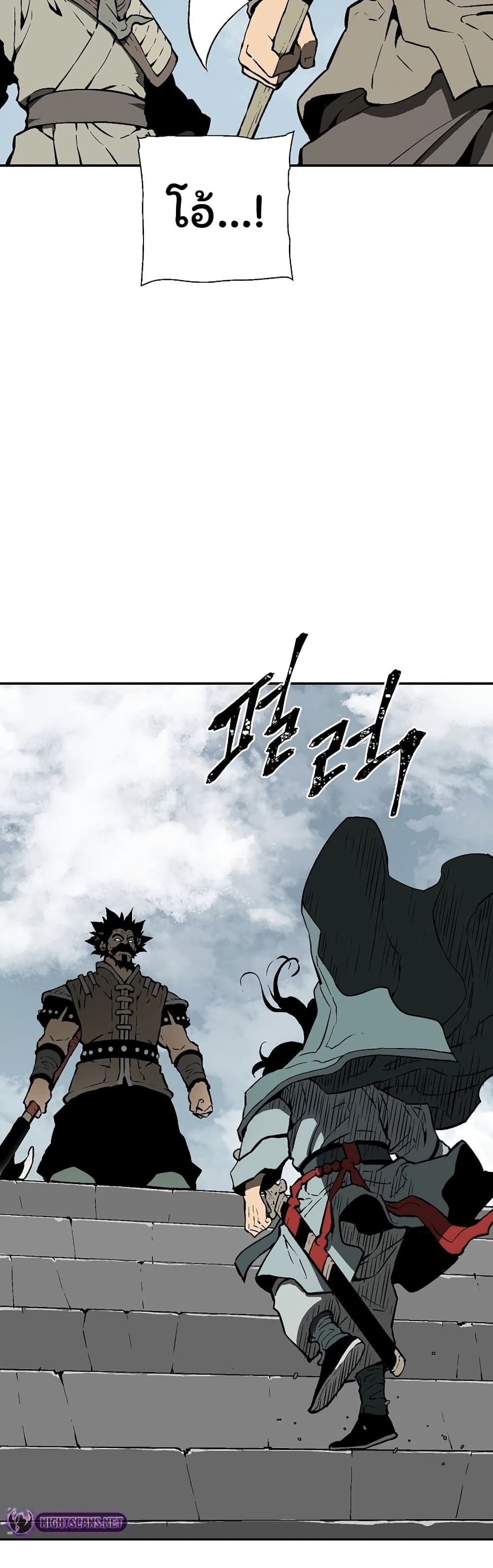 Tales of A Shinning Sword page 8