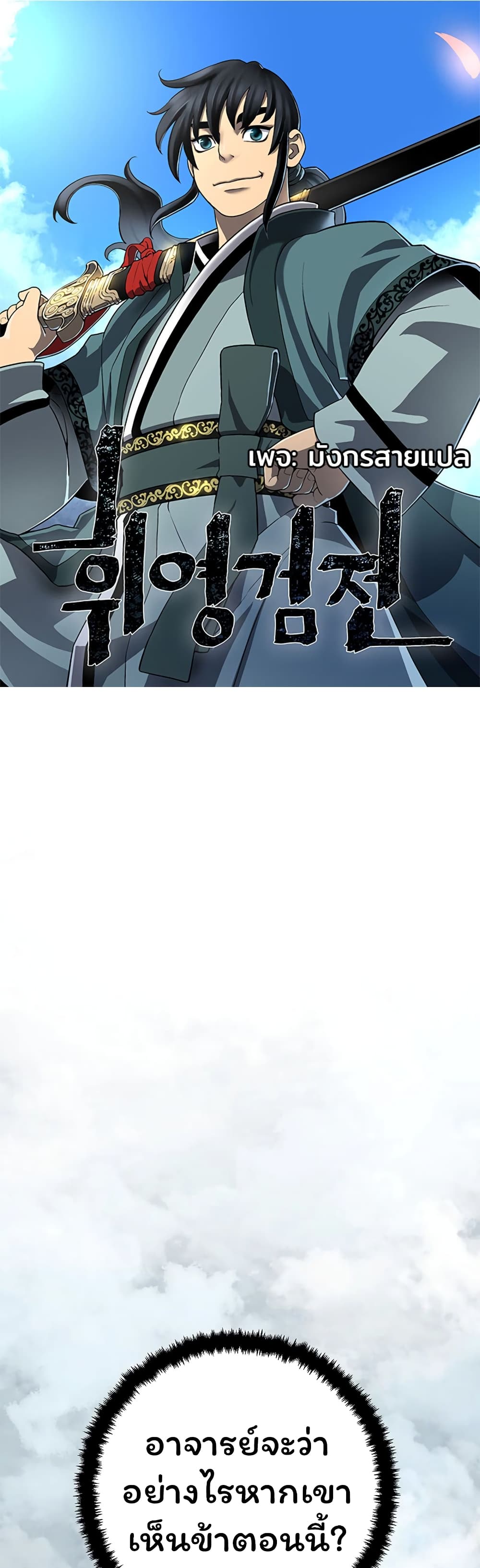 Tales of A Shinning Sword page 1