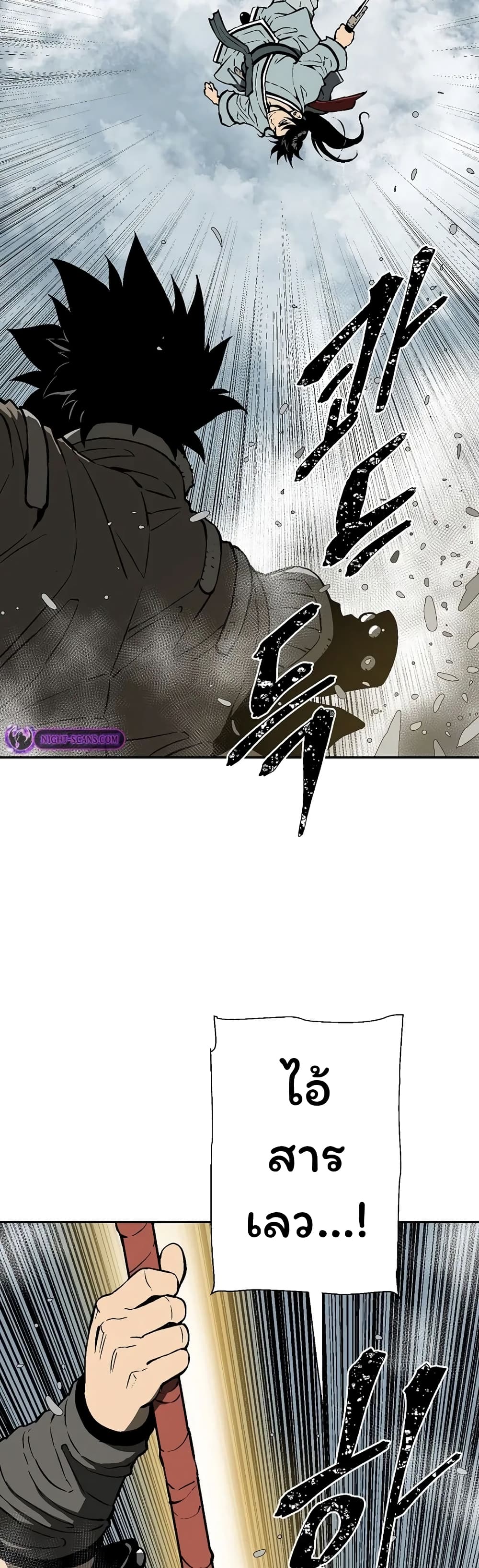 Tales of A Shinning Sword page 8