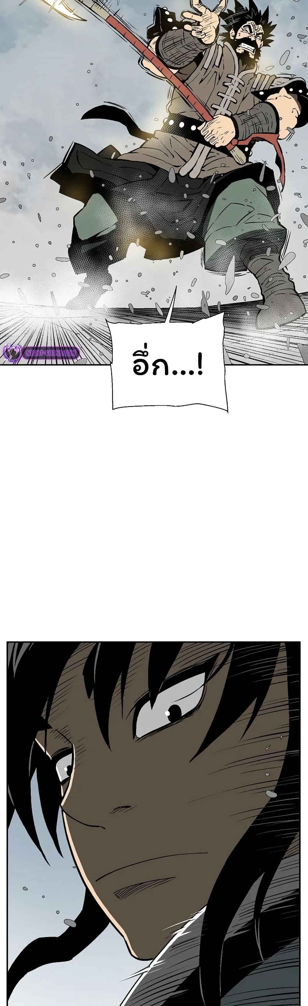 Tales of A Shinning Sword page 10