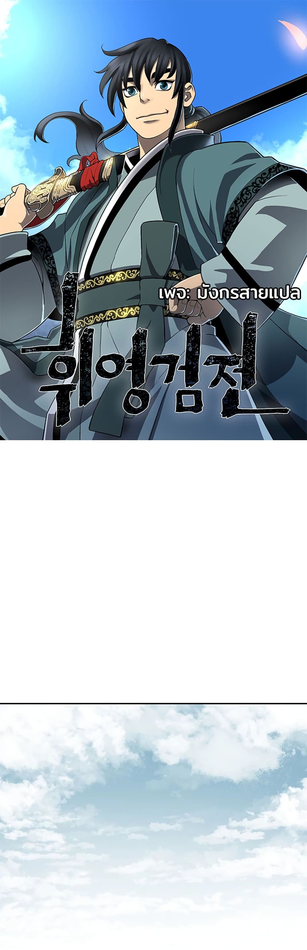 Tales of A Shinning Sword page 1