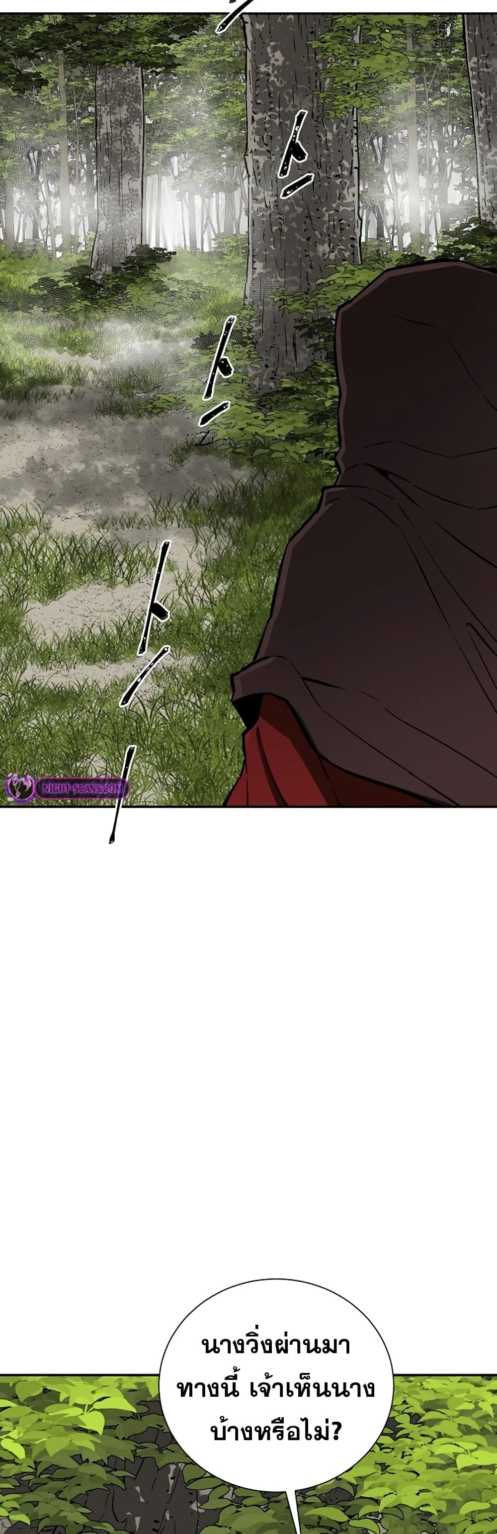 Tales of A Shinning Sword page 7