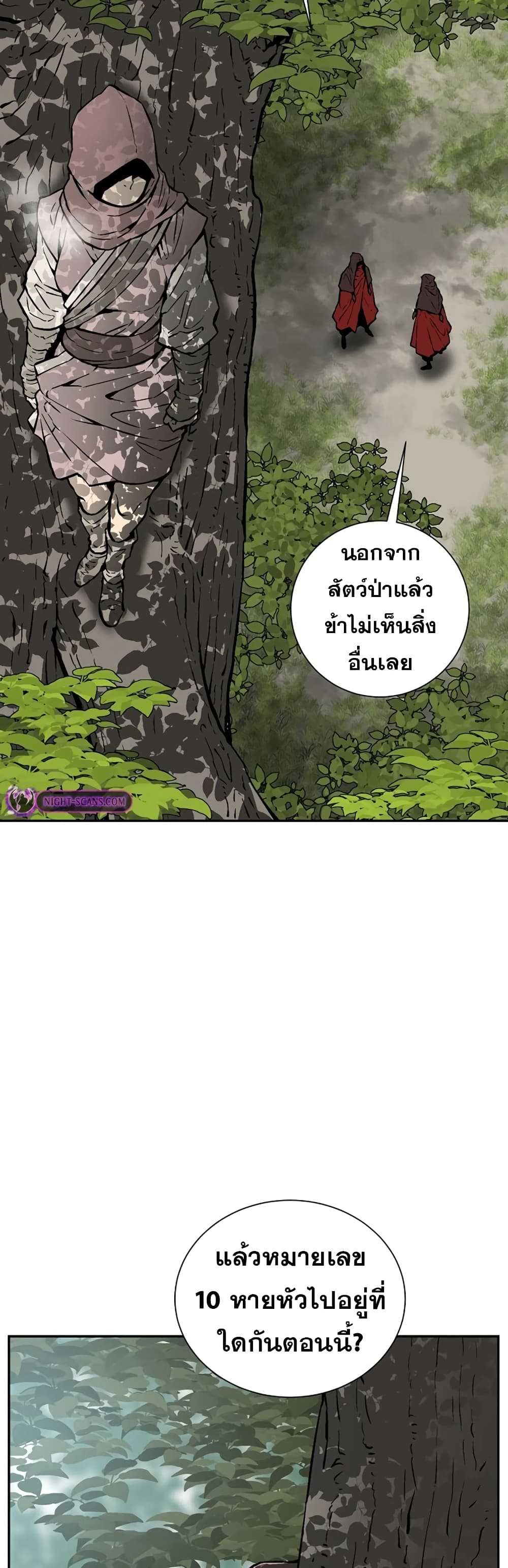 Tales of A Shinning Sword page 8