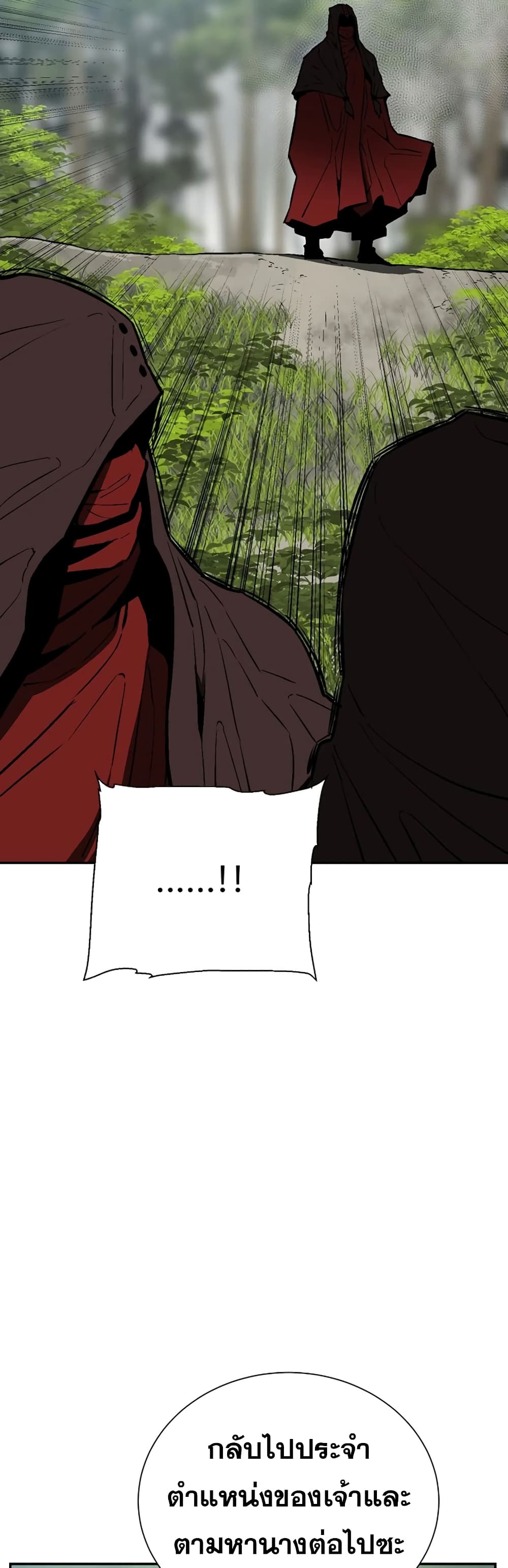 Tales of A Shinning Sword page 10
