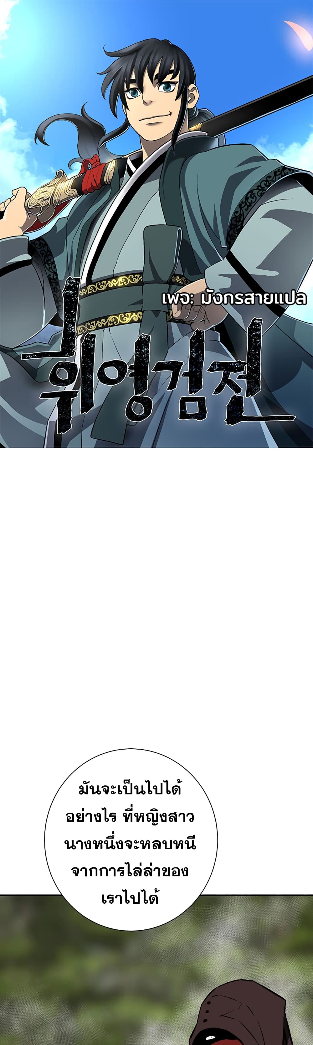 Tales of A Shinning Sword page 1