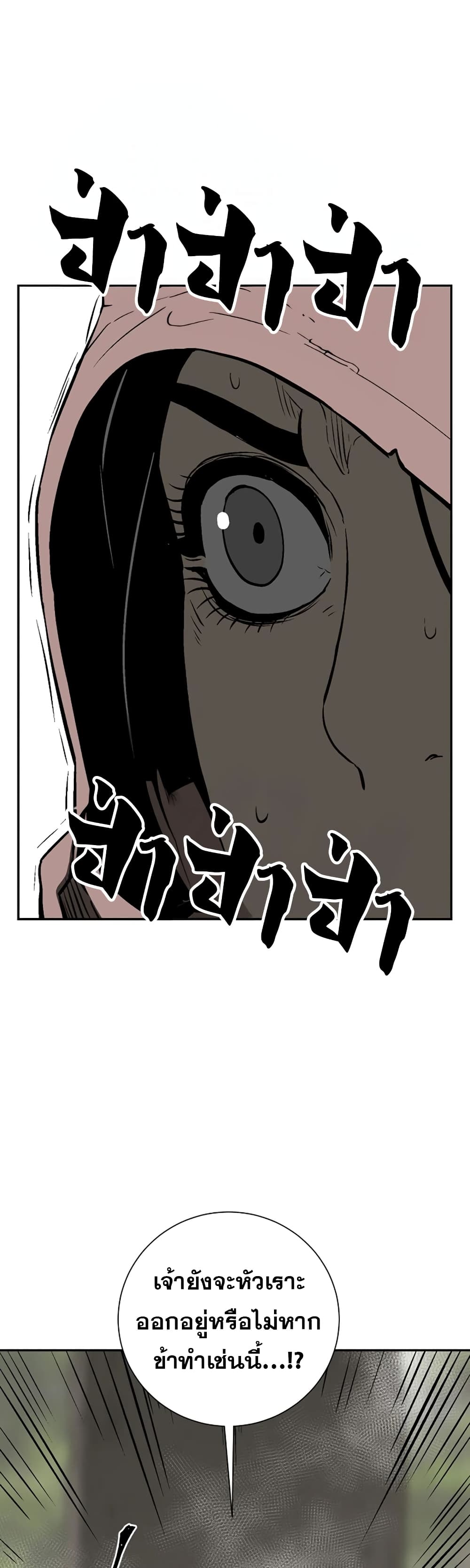 Tales of A Shinning Sword page 8