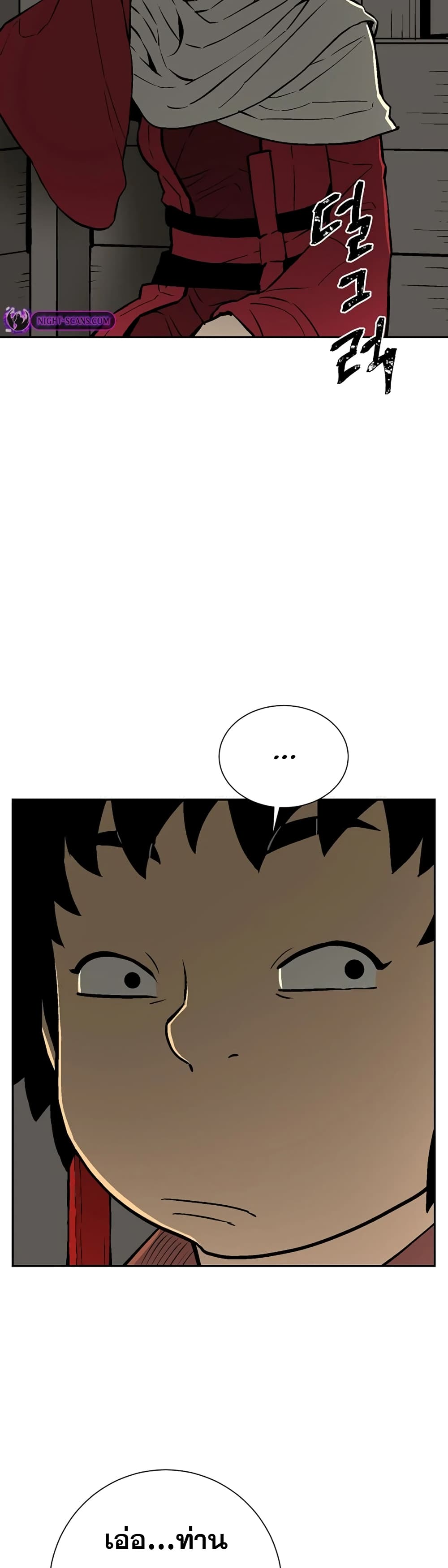 Tales of A Shinning Sword page 4