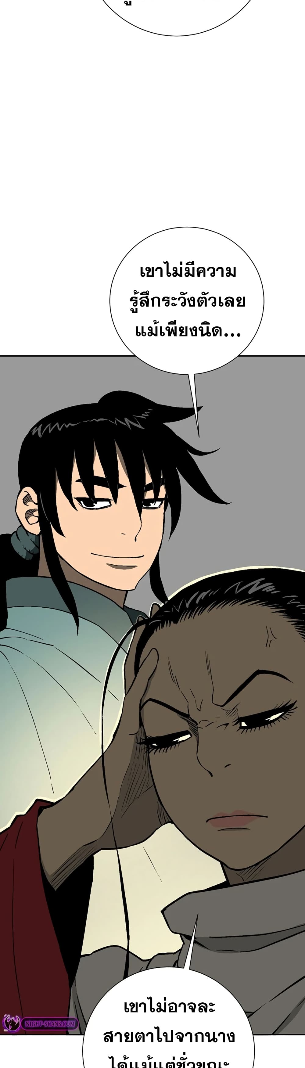Tales of A Shinning Sword page 7