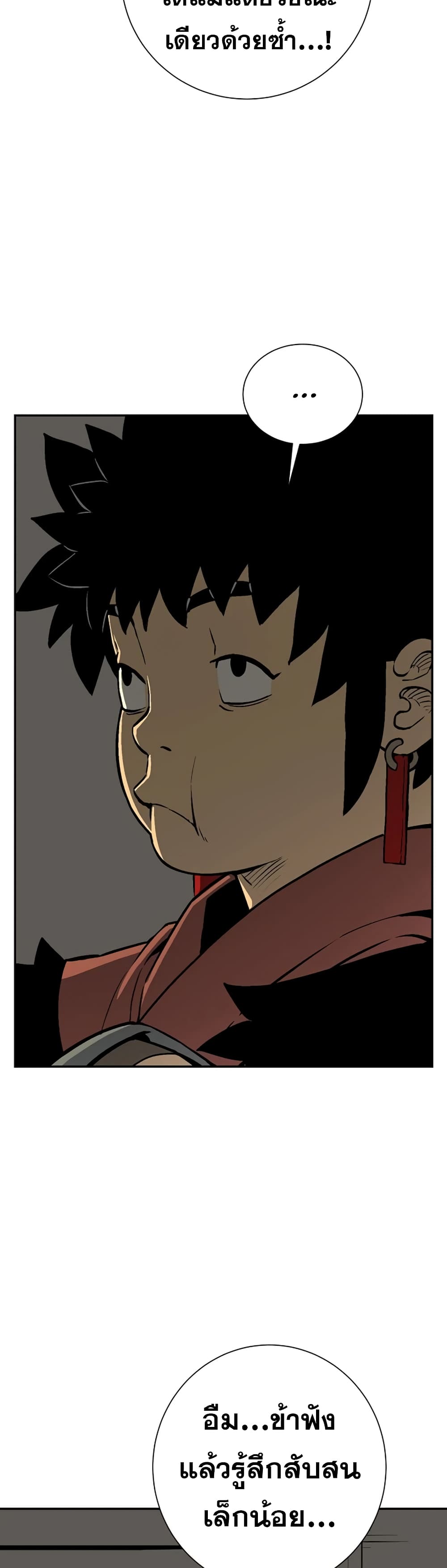 Tales of A Shinning Sword page 8