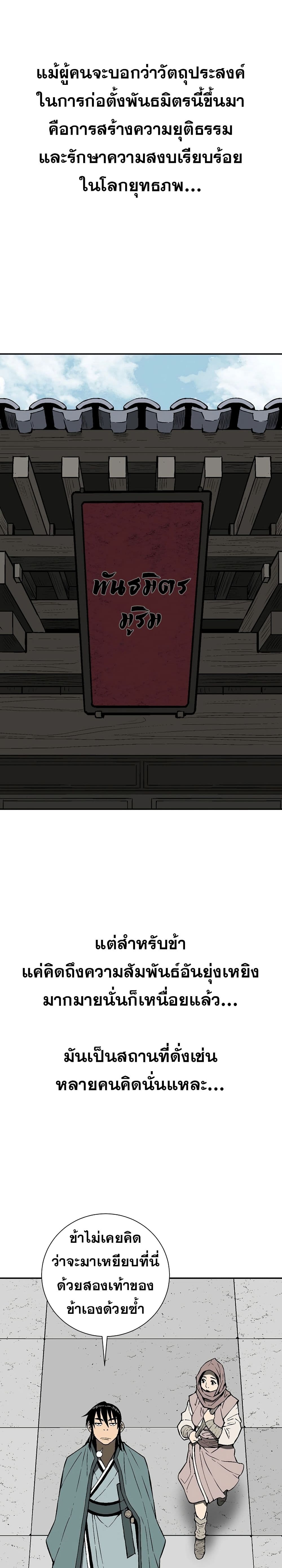 Tales of A Shinning Sword page 2