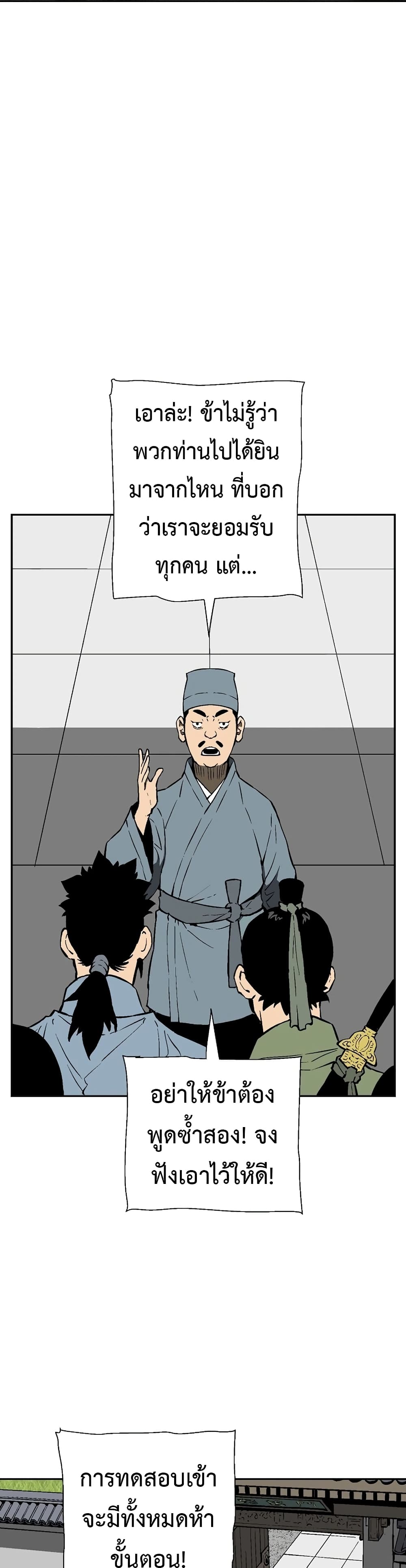 Tales of A Shinning Sword page 5