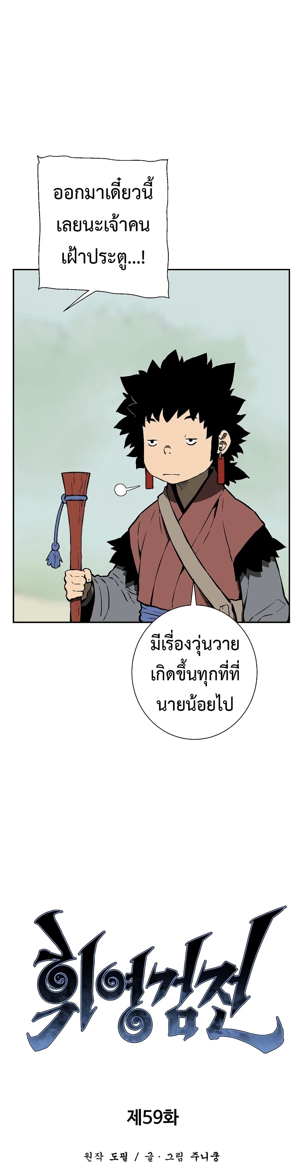 Tales of A Shinning Sword page 8