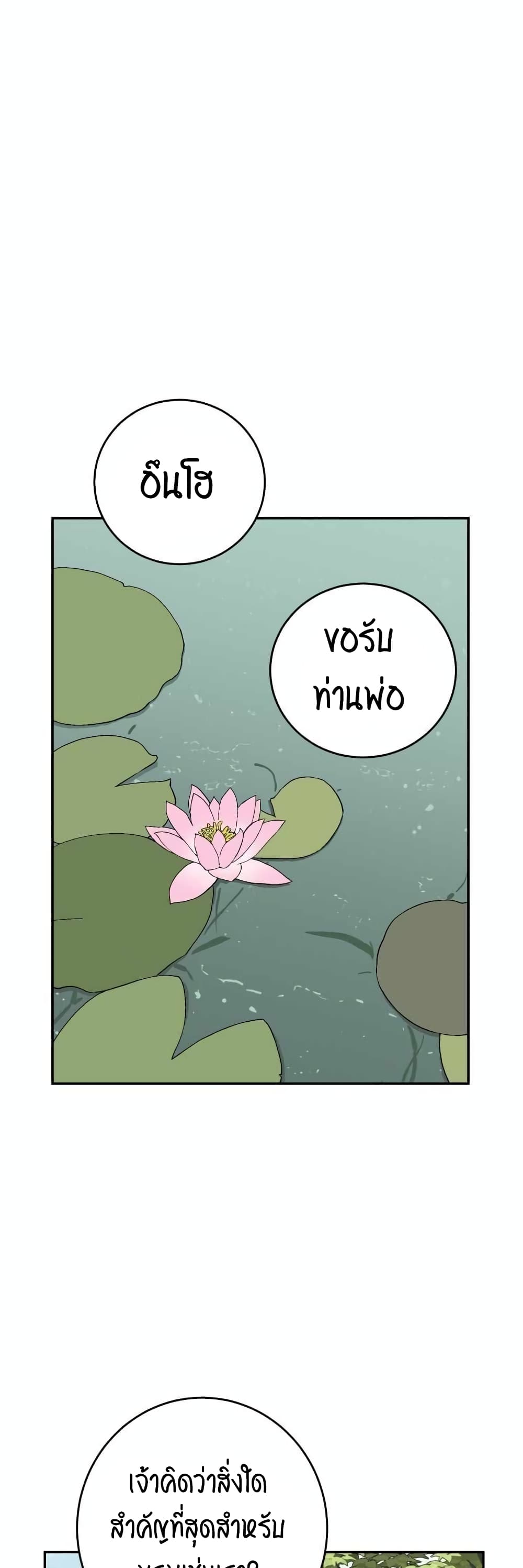 Tales of A Shinning Sword page 1