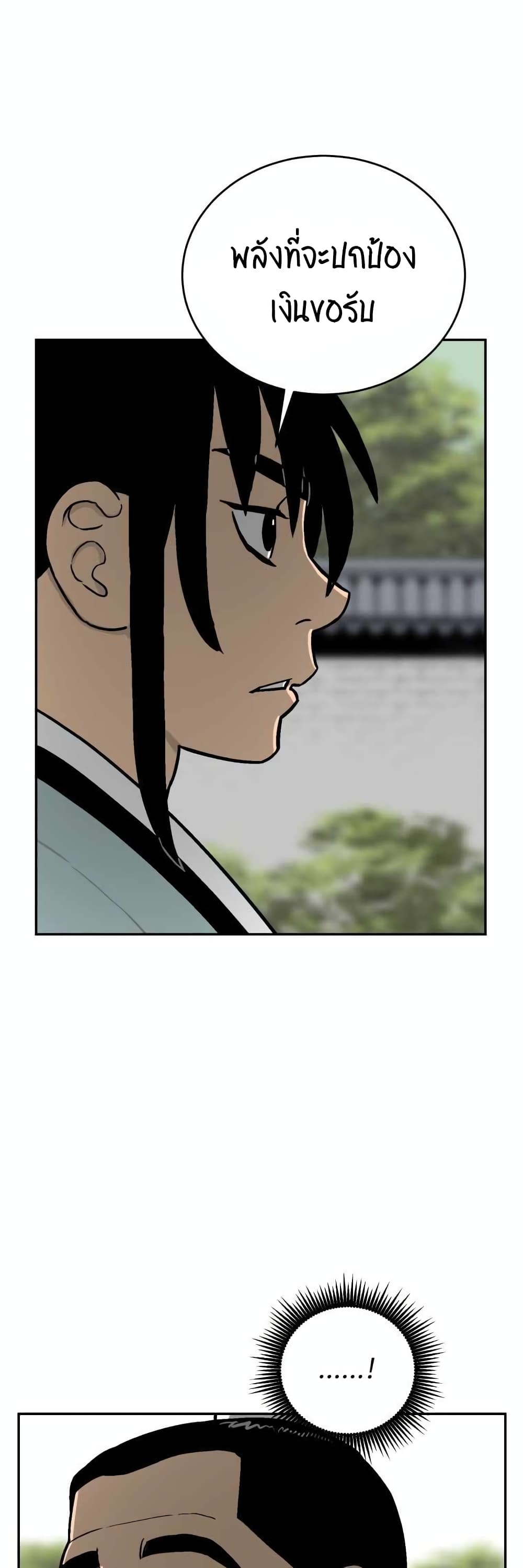 Tales of A Shinning Sword page 4