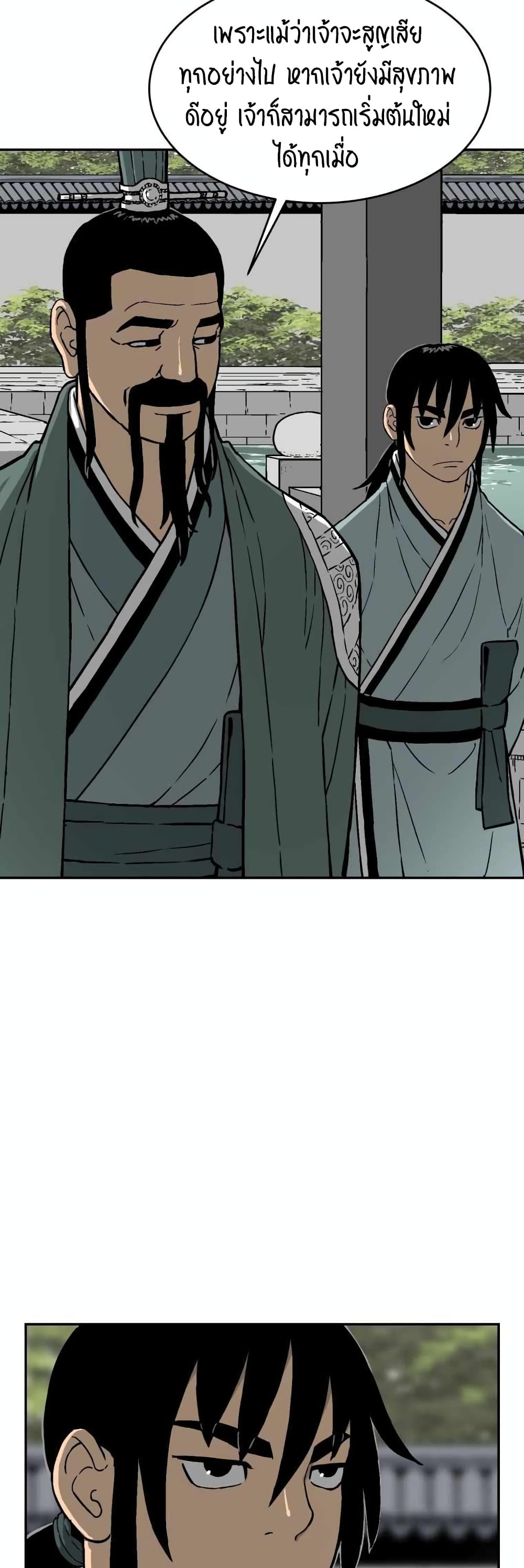 Tales of A Shinning Sword page 7
