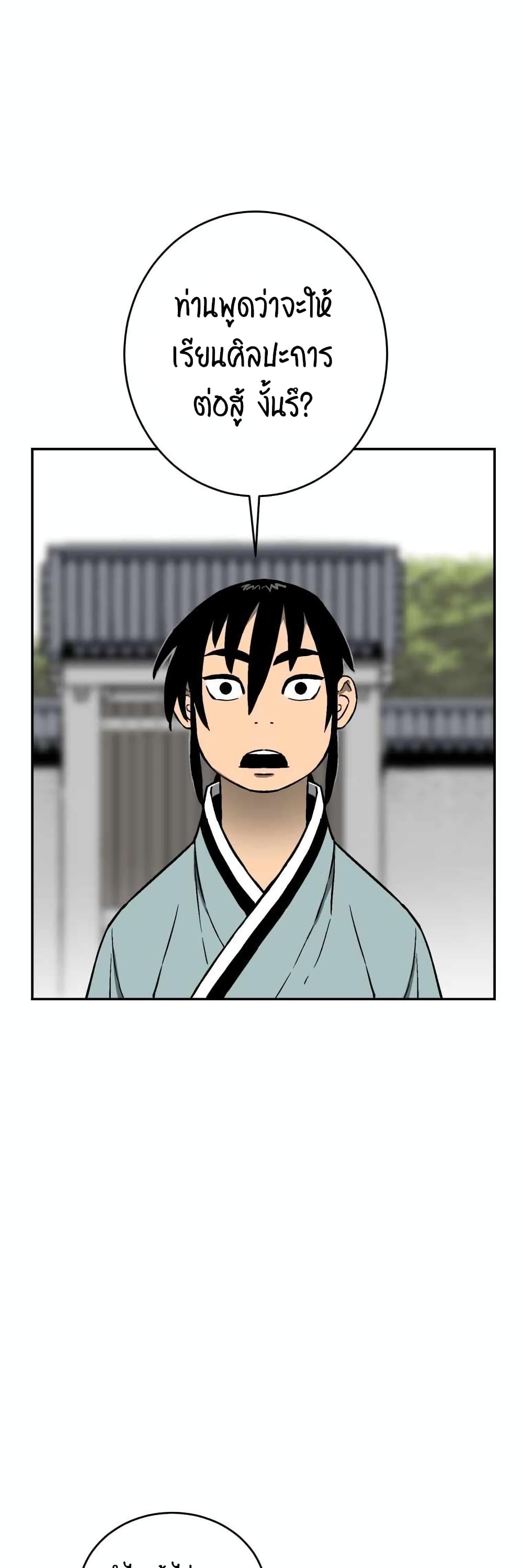 Tales of A Shinning Sword page 9