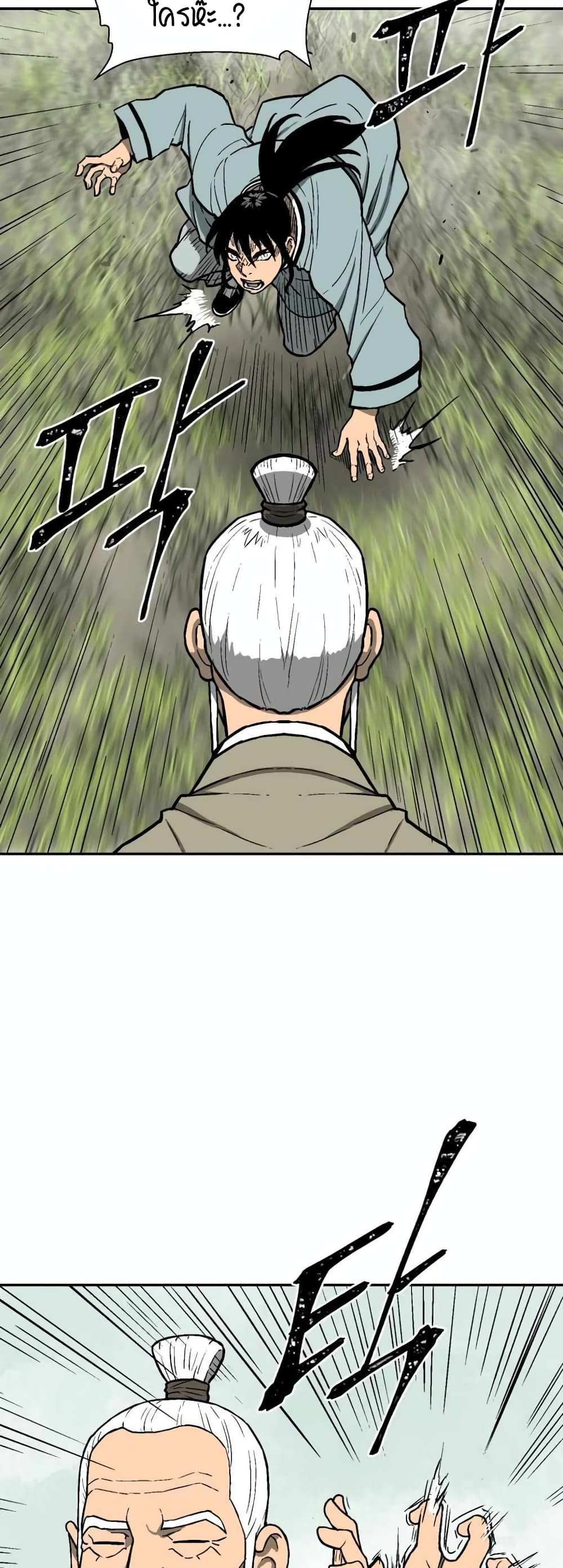 Tales of A Shinning Sword page 7