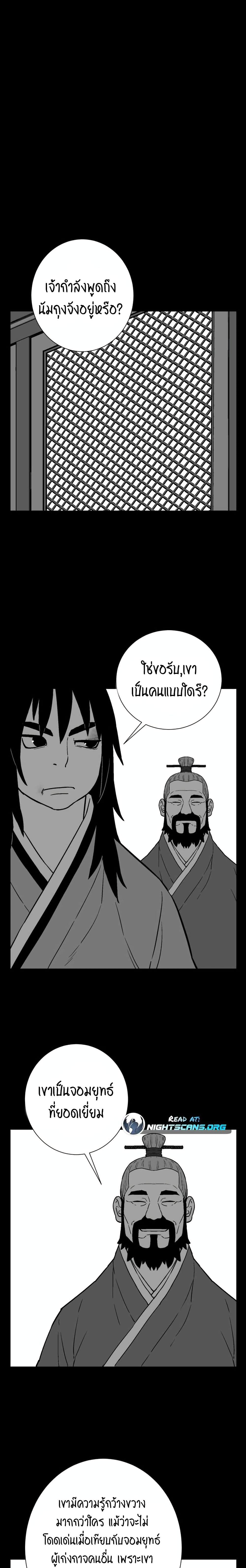 Tales of A Shinning Sword page 2