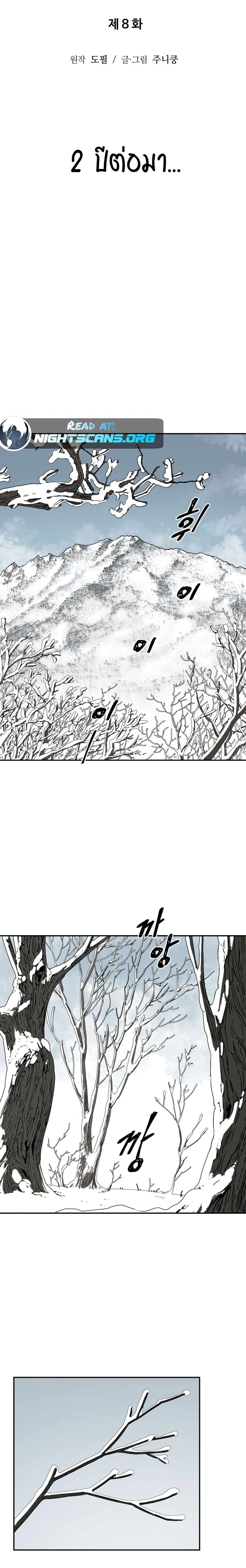 Tales of A Shinning Sword page 6