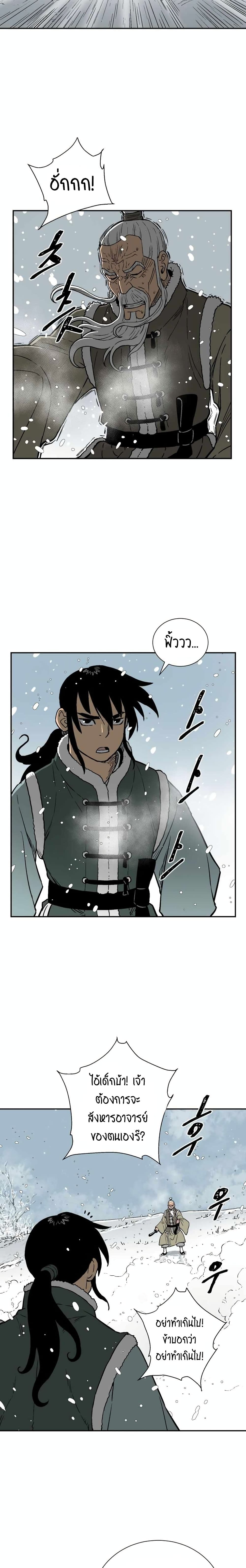 Tales of A Shinning Sword page 10