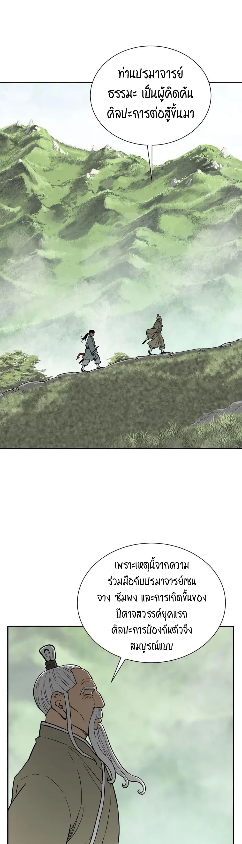 Tales of A Shinning Sword page 1