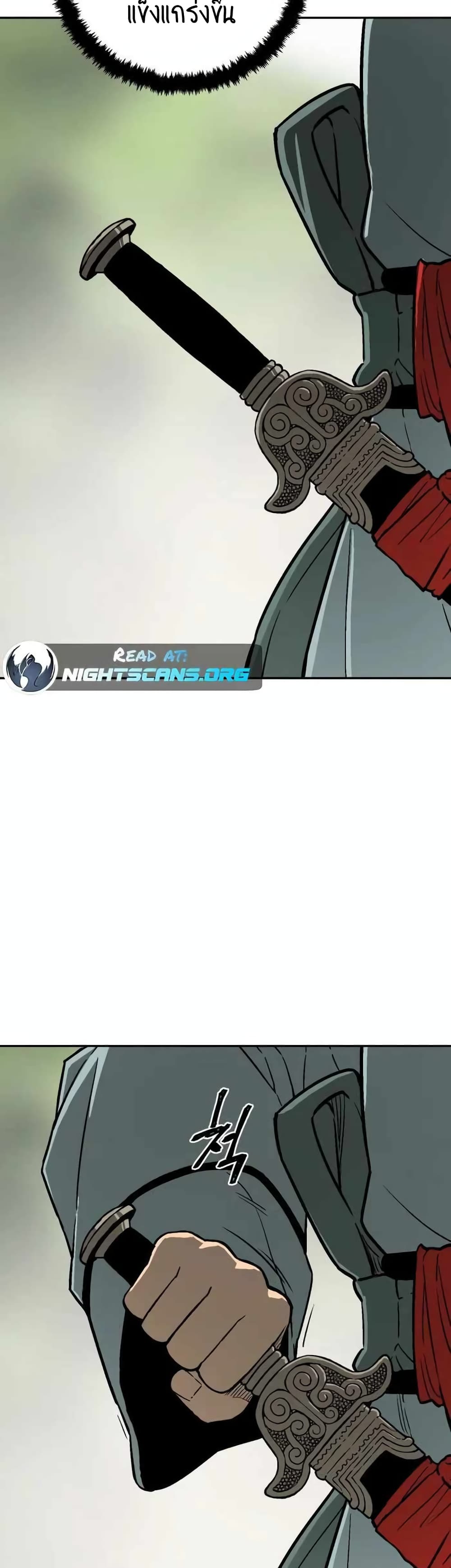 Tales of A Shinning Sword page 10