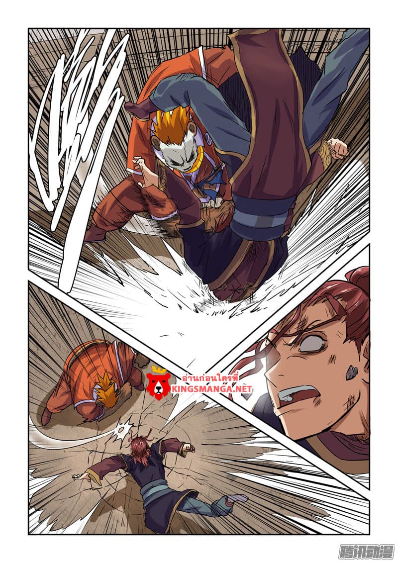 Tales of Demons and Gods page 3
