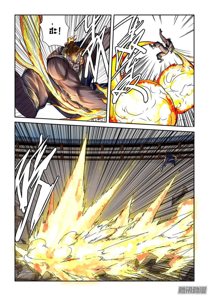 Tales of Demons and Gods page 4