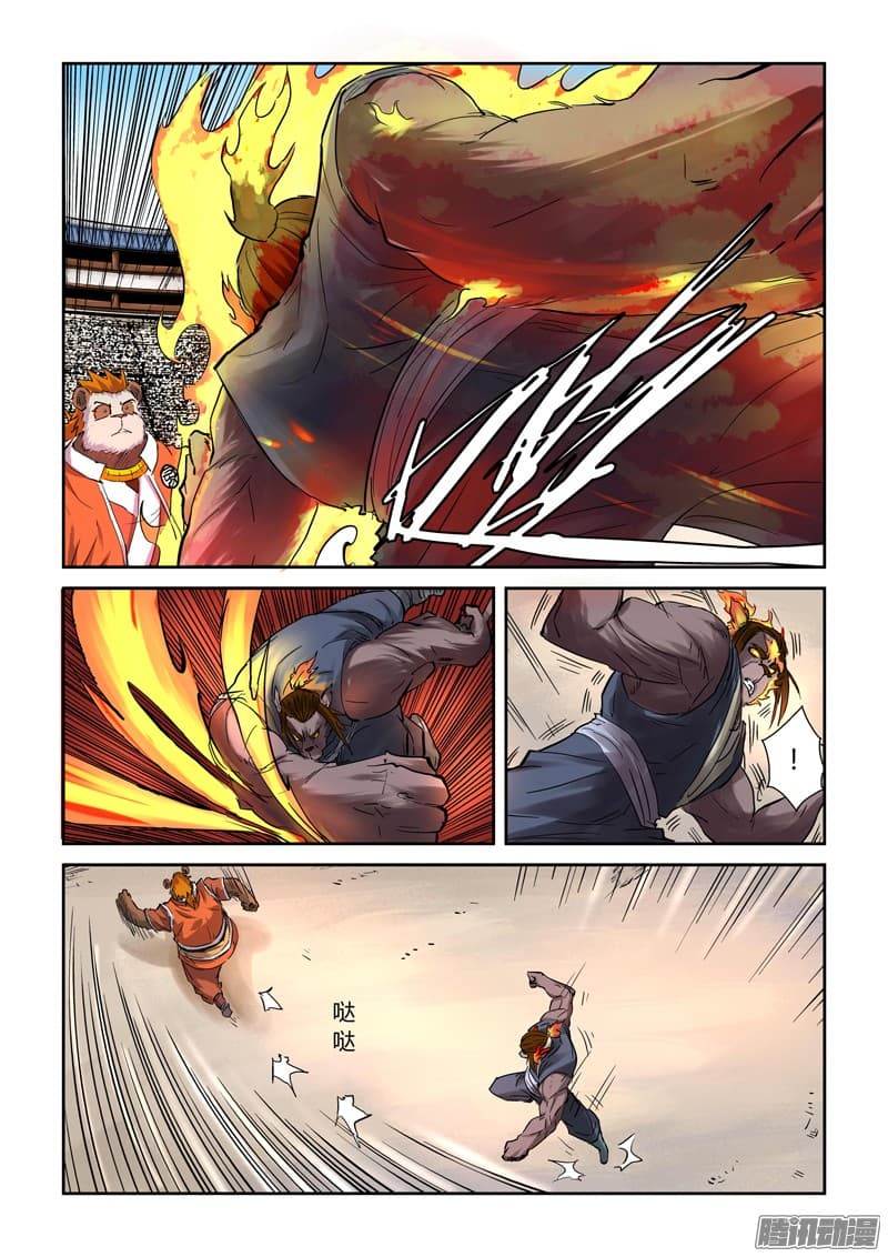 Tales of Demons and Gods page 8