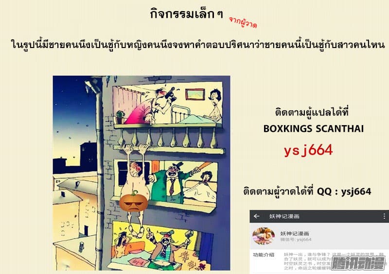 Tales of Demons and Gods page 9