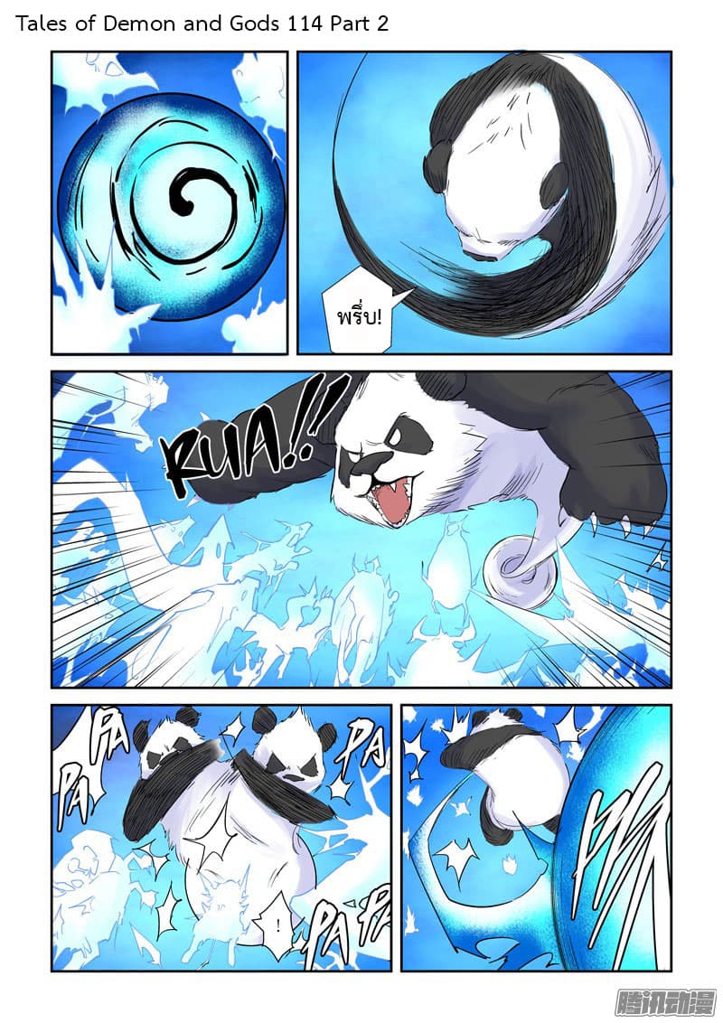 Tales of Demons and Gods page 1