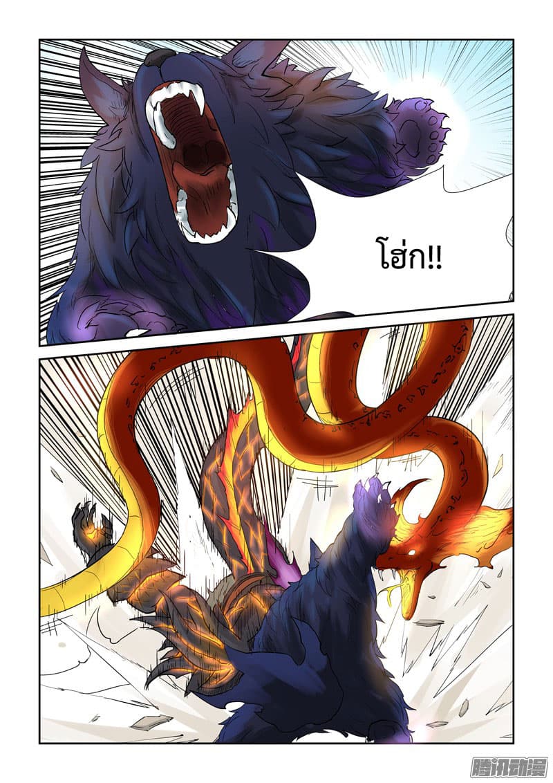 Tales of Demons and Gods page 6