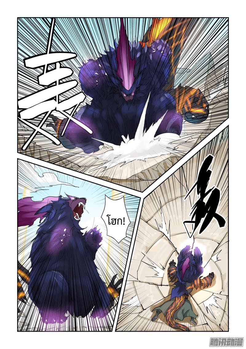 Tales of Demons and Gods page 9
