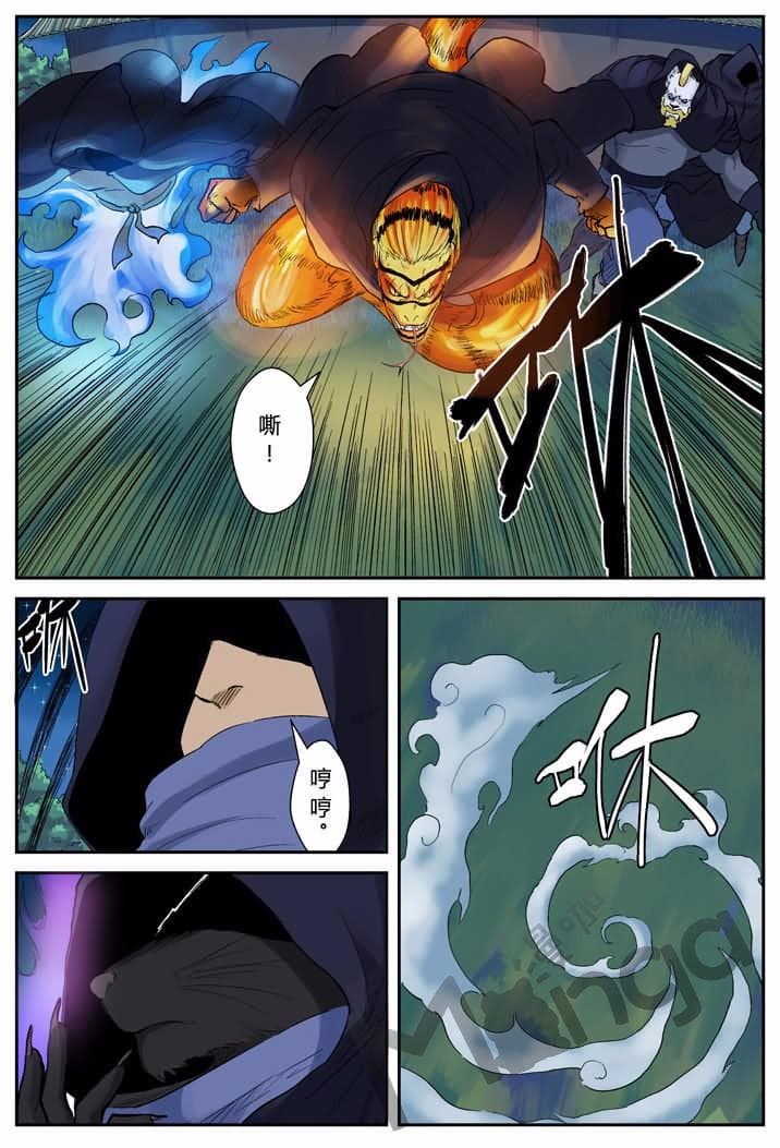 Tales of Demons and Gods page 4