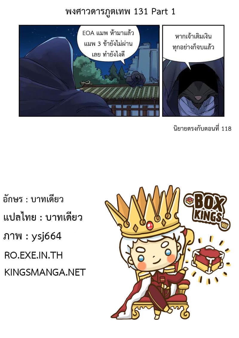 Tales of Demons and Gods page 10