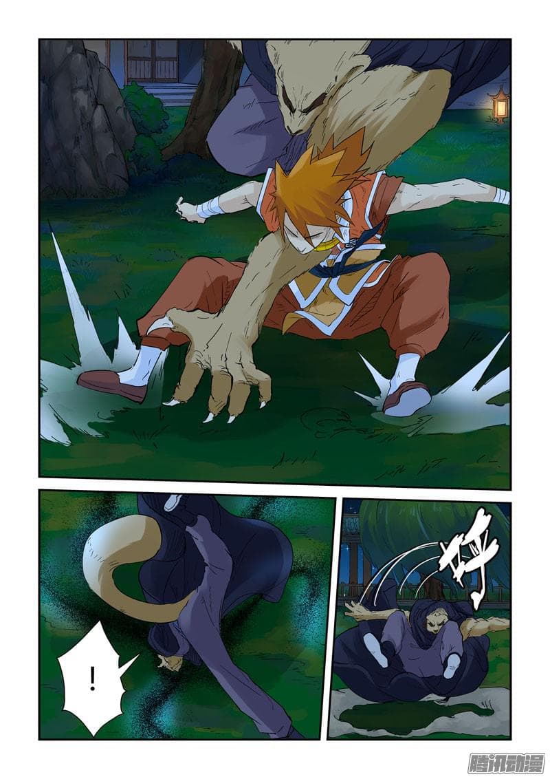 Tales of Demons and Gods page 7