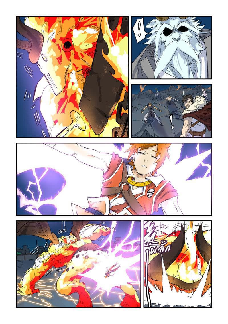 Tales of Demons and Gods page 3