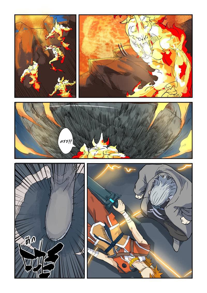 Tales of Demons and Gods page 6