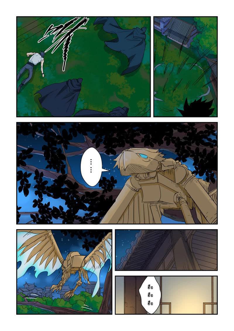 Tales of Demons and Gods page 6
