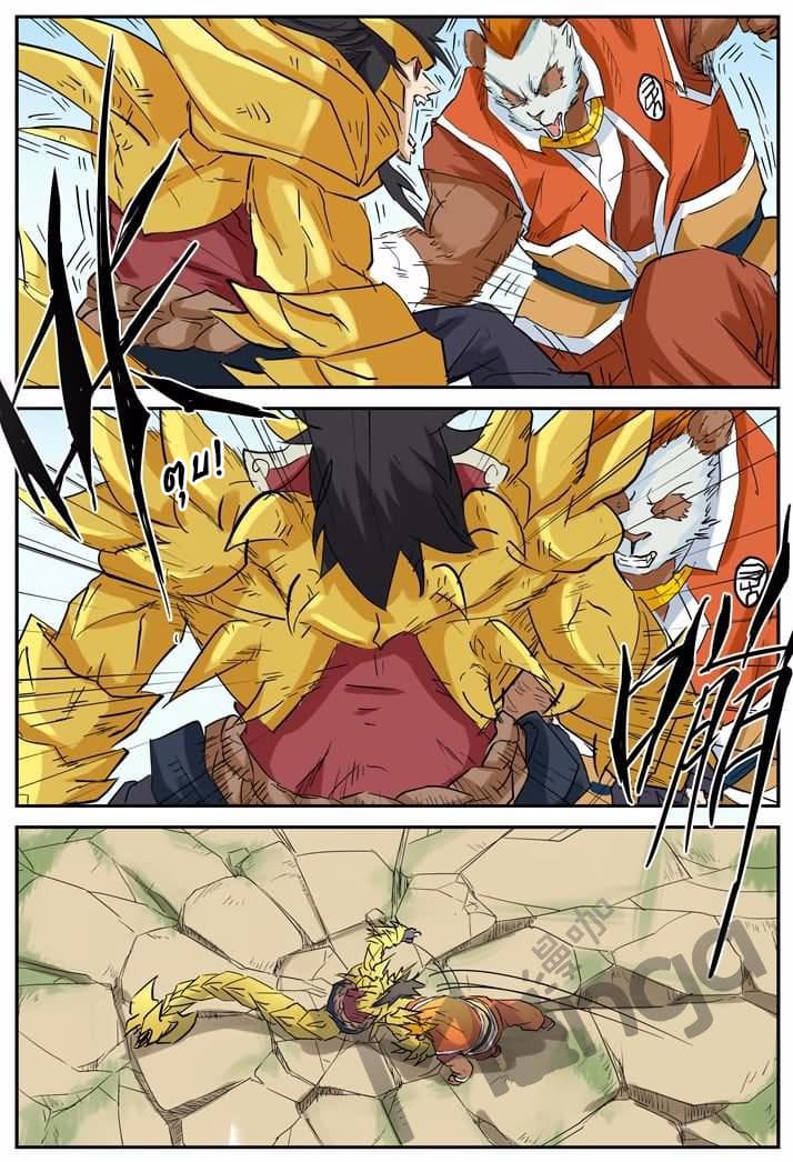 Tales of Demons and Gods page 4