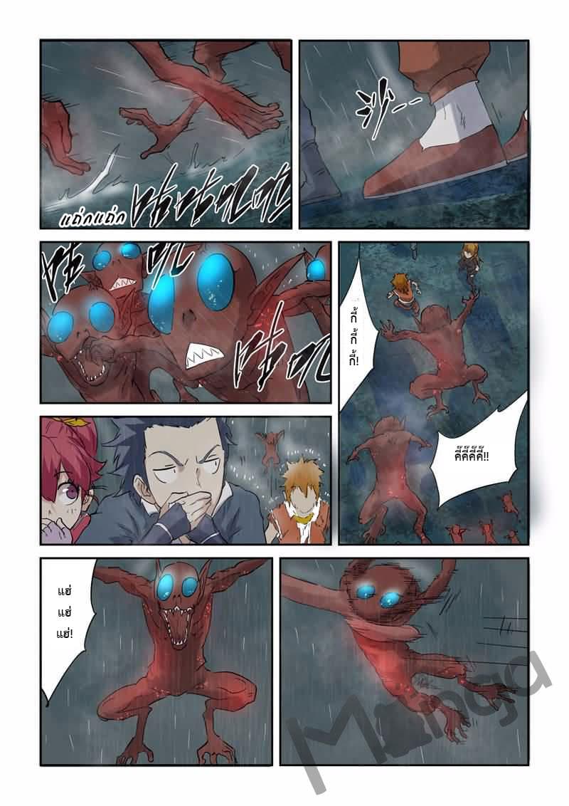 Tales of Demons and Gods page 6